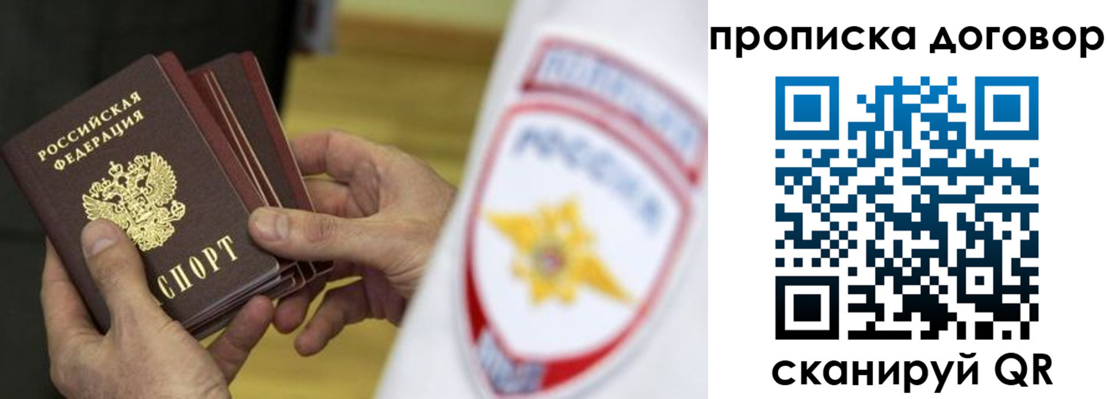 временная регистрация законно в Агиделе