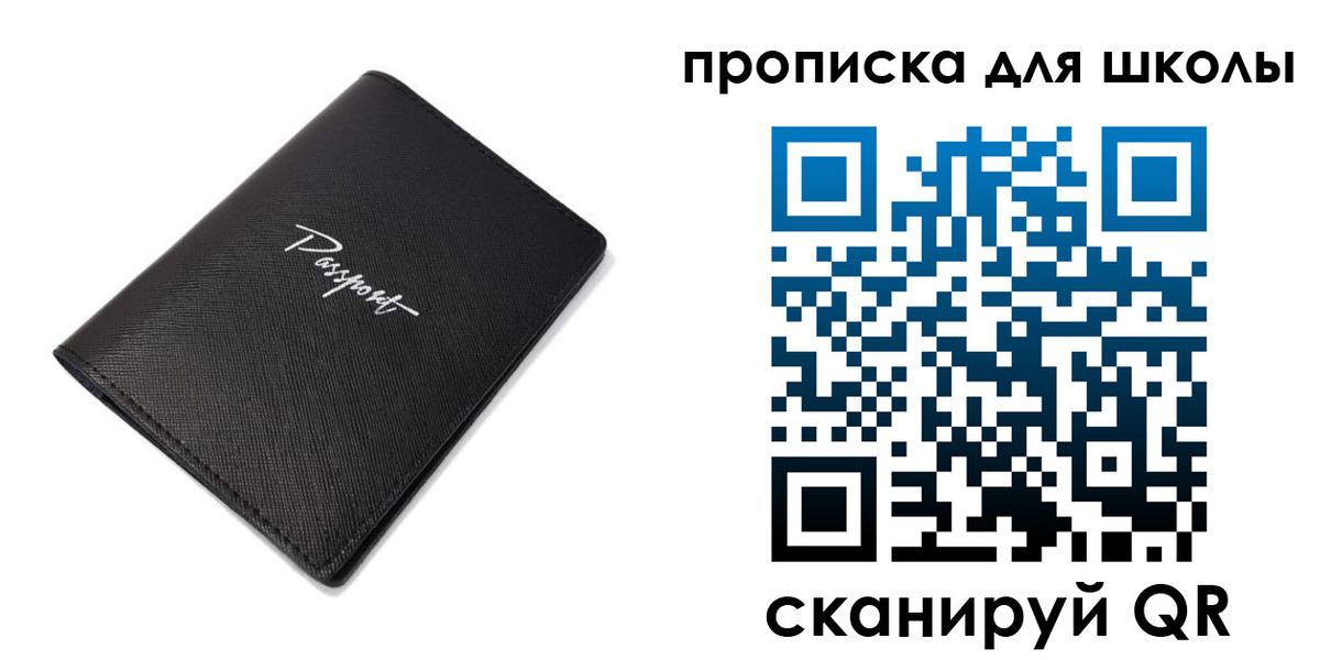 временная прописка в Агиделе