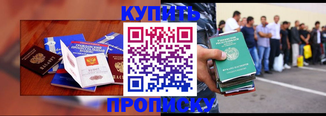прописка для школы в Агиделе