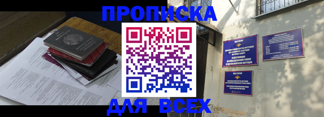 где прописаться в Агиделе