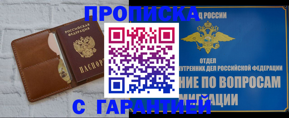 временная регистрация адрес в Агиделе