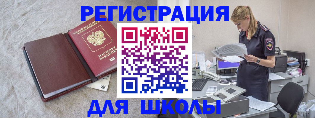 миграционный учет в Агиделе